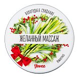 Массажная свеча «Желанный массаж» - 30 мл.